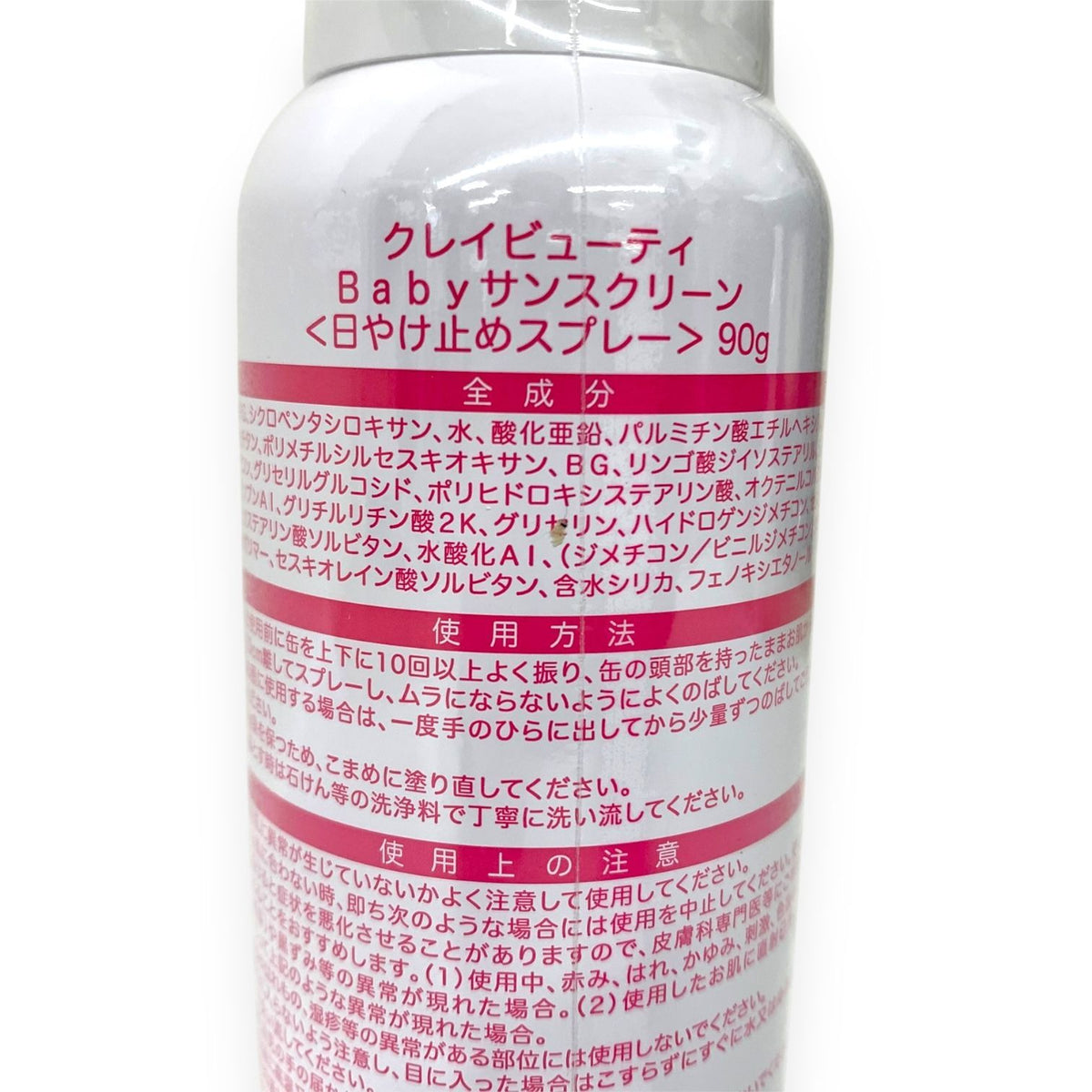 日本直販総本社 クレイビューティ Baby サンスクリーン 日焼け止めスプレー 90g