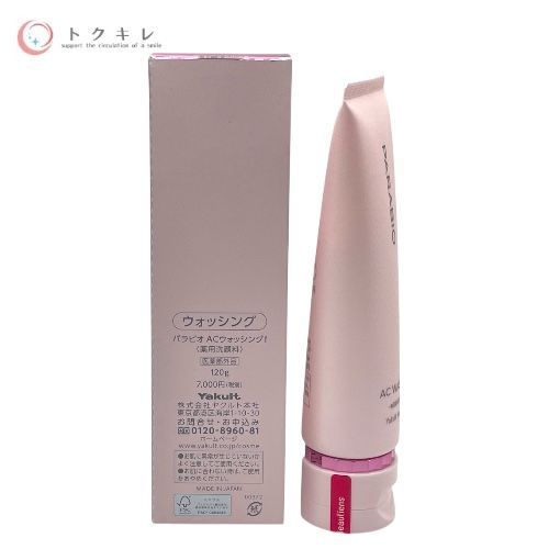ヤクルト パラビオ ACウォッシングf 120g 薬用洗顔料
