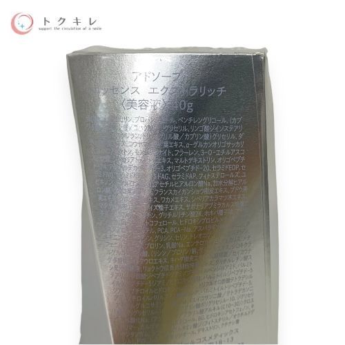 アドソーブ エッセンス エクストラリッチ 40g