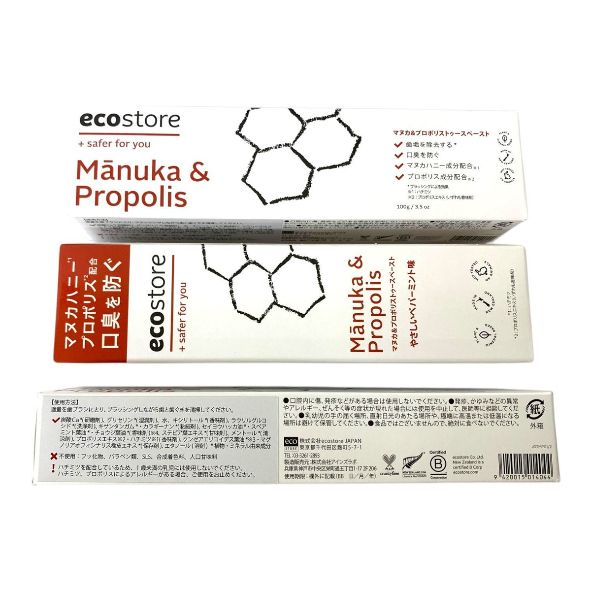 エコストア (ecostore) トゥースペースト 100 g 11本セット