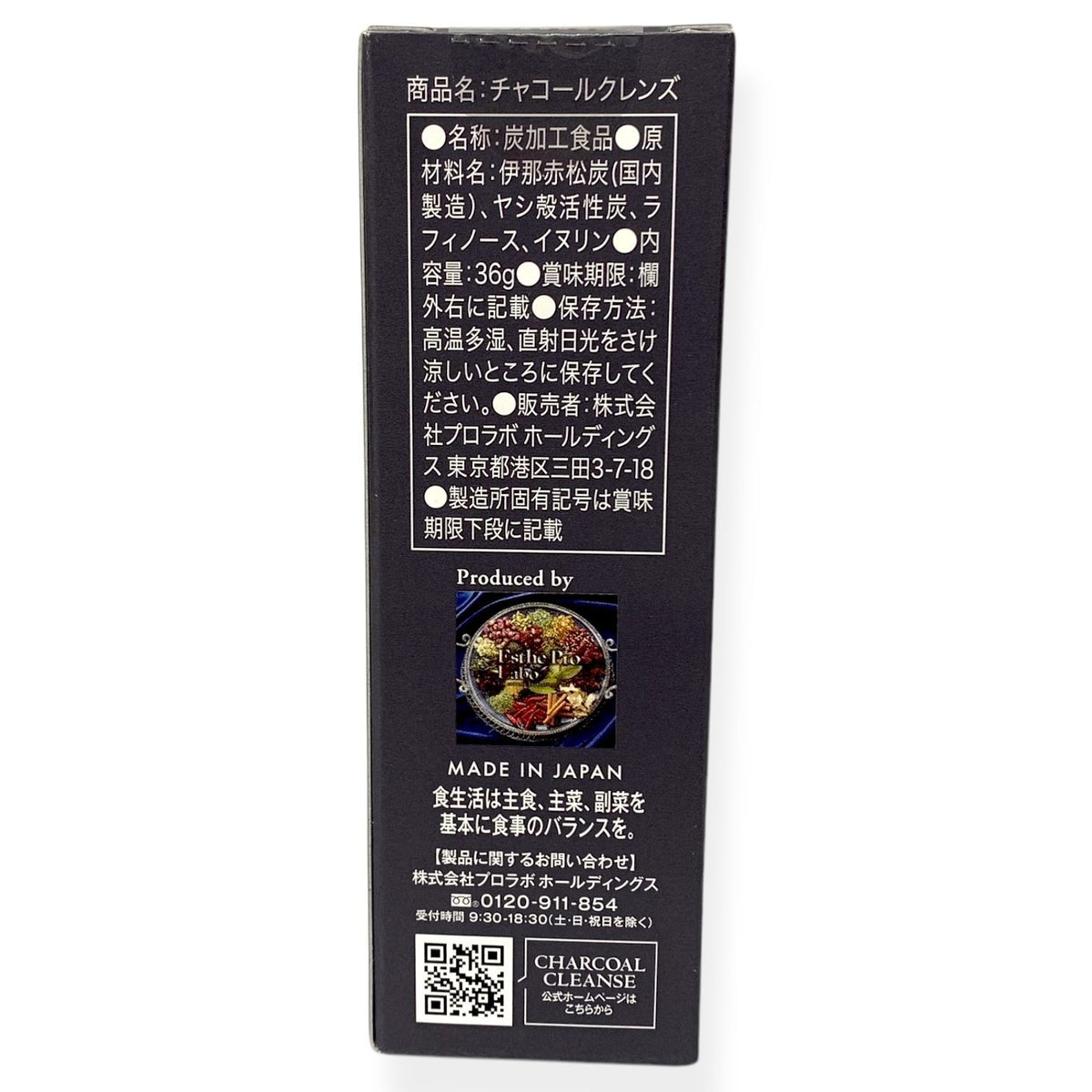エステプロ・ラボ チャコールクレンズ 36g
