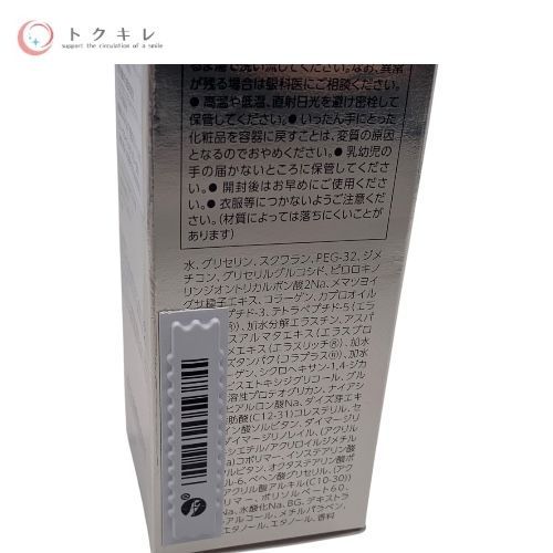 ロート製薬 オバジX ディープアドバンスドリフト セラム (ハリ・保湿) (美容液) 45g