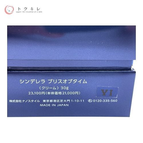 ナノスタイル シンデレラ ブリスオブタイム 30g