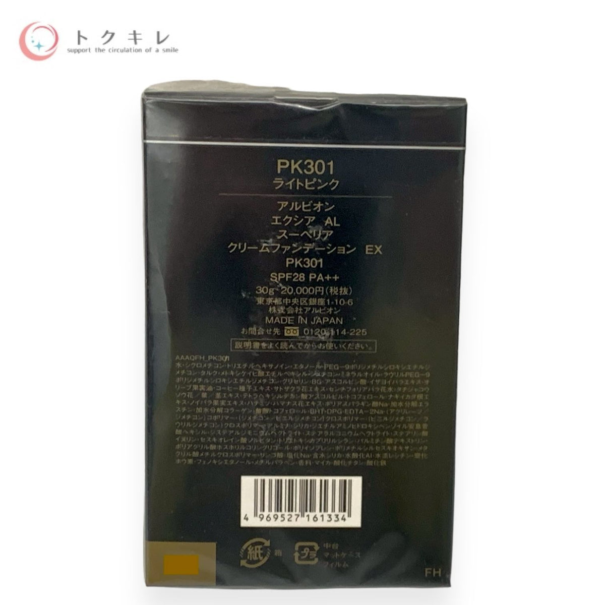 アルビオン エクシア AL スーペリア クリームファンデーション EX 30g #PK301