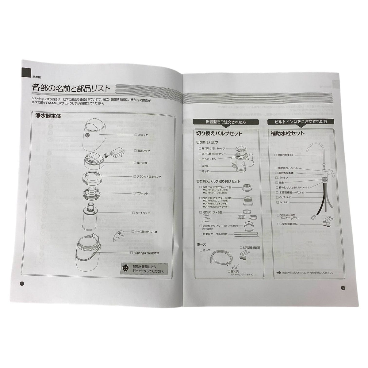 アムウェイ (Amway) eSpring 浄水器 II (据置型) 100188J5