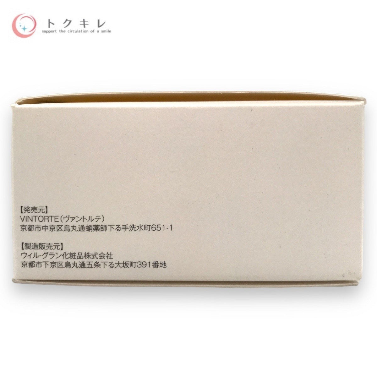 VINTORTE (ヴァントルテ) ミネラルシルクパウダーファンデーション 6g SPF25 PA++ (MSパウダーファンデーション)