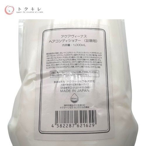 ドクターリセラ アクアヴィーナス ヘアコンディショナー 1000ml 詰替用