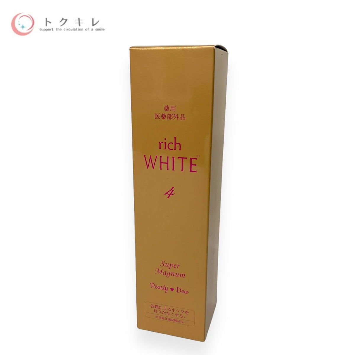 パーリーデュー トリプル+1 薬用美白 THEリッチホワイト エッセンス 112.5ml