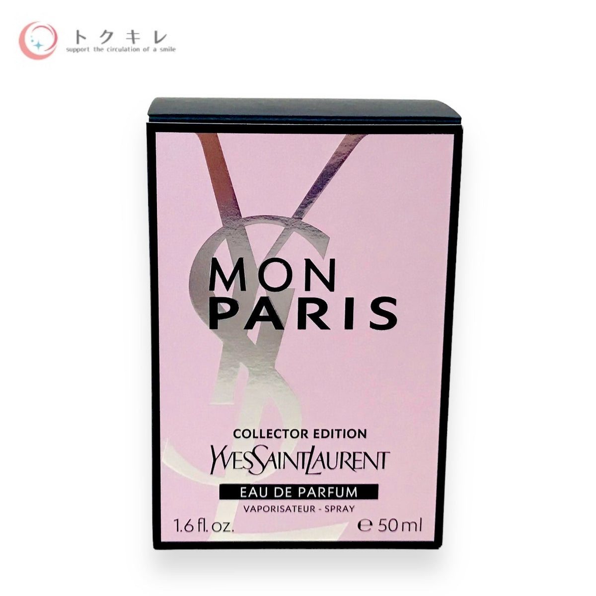 イヴ・サンローラン モン パリ オーデパルファム コレクター 50ml