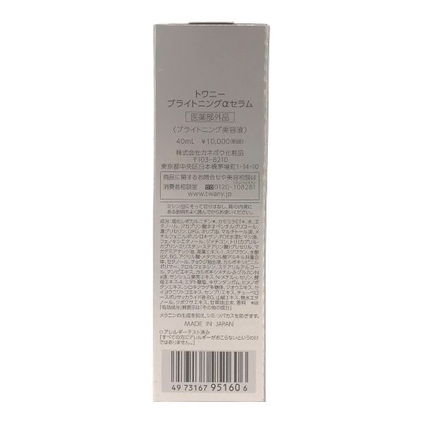カネボウ トワニー ブライトニング α セラム 40ml
