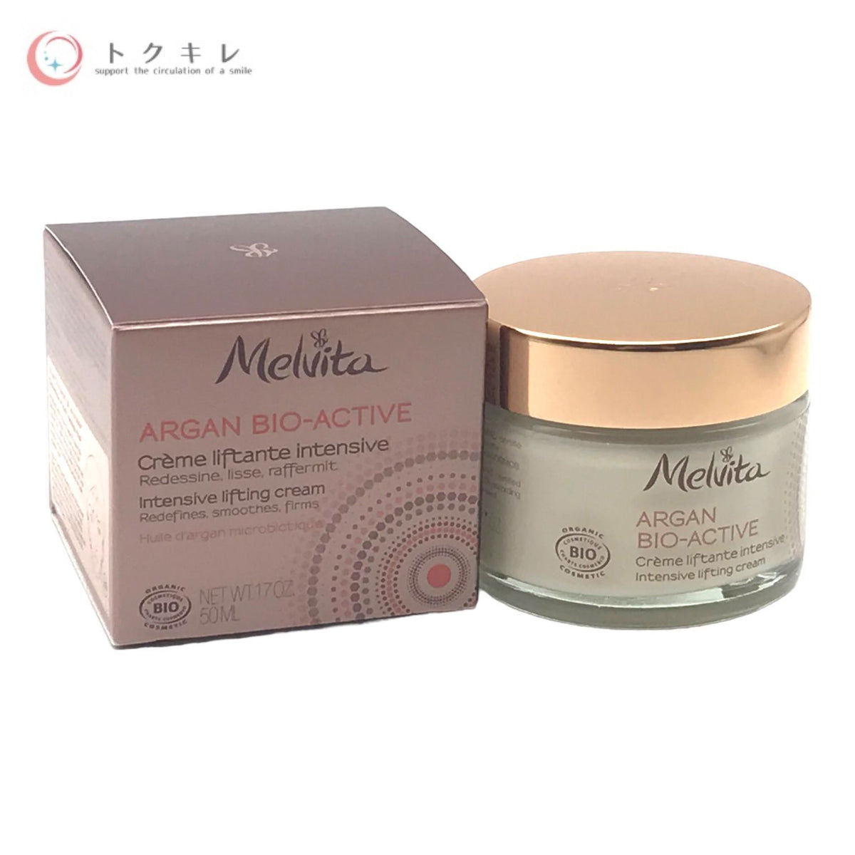 メルヴィータ アルガン ビオアクティブ クリーム (ABA クリーム) 50ml 美容クリーム