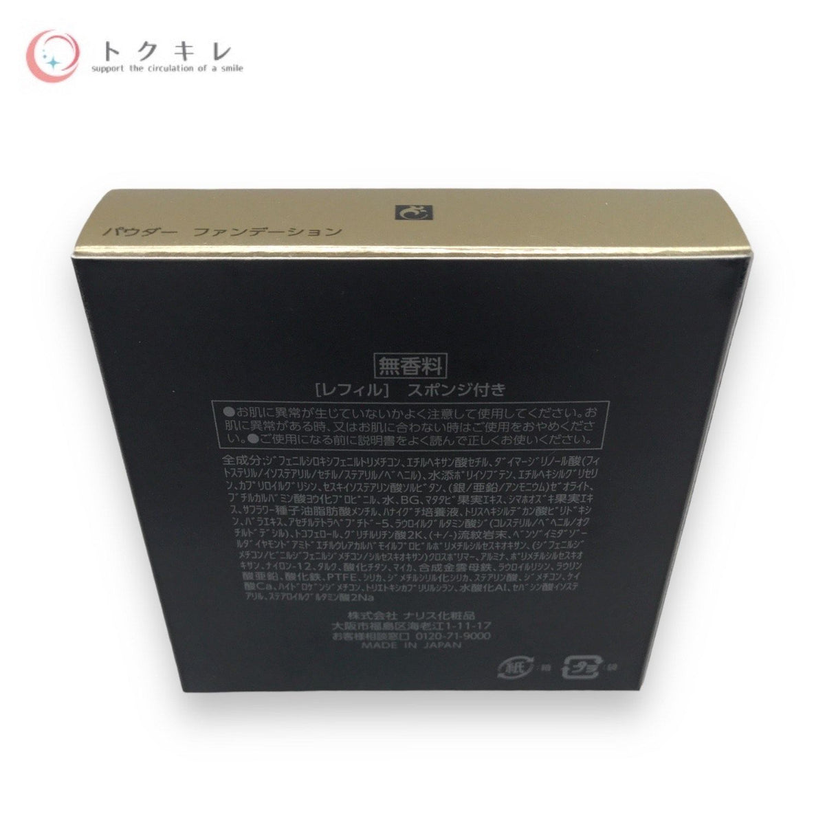 ナリス化粧品 セルグレース パウダー ファンデーション レフィル 30g