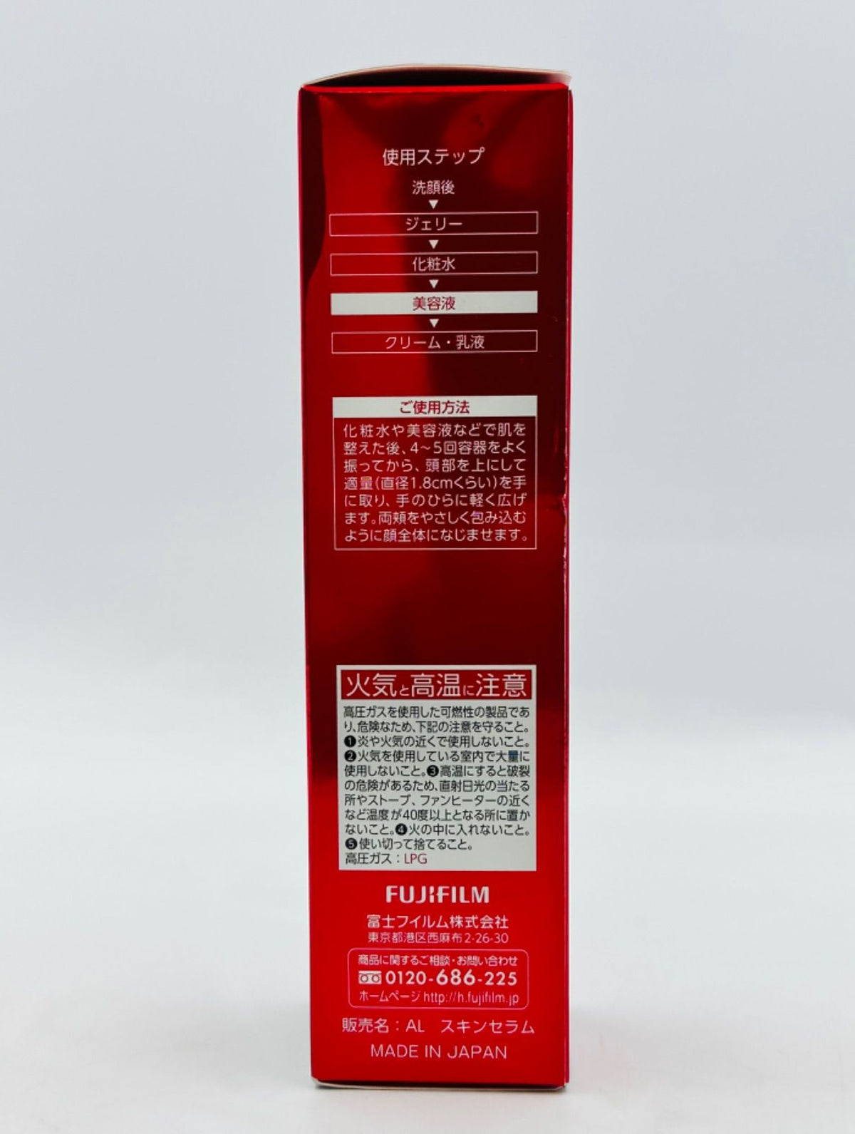 富士フィルム アスタリフト スパークル タイト セラム 50g (肌引き締め美容液)