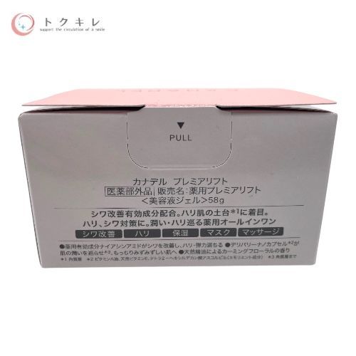 カナデル プレミアリフト (美容液ジェル) 58g