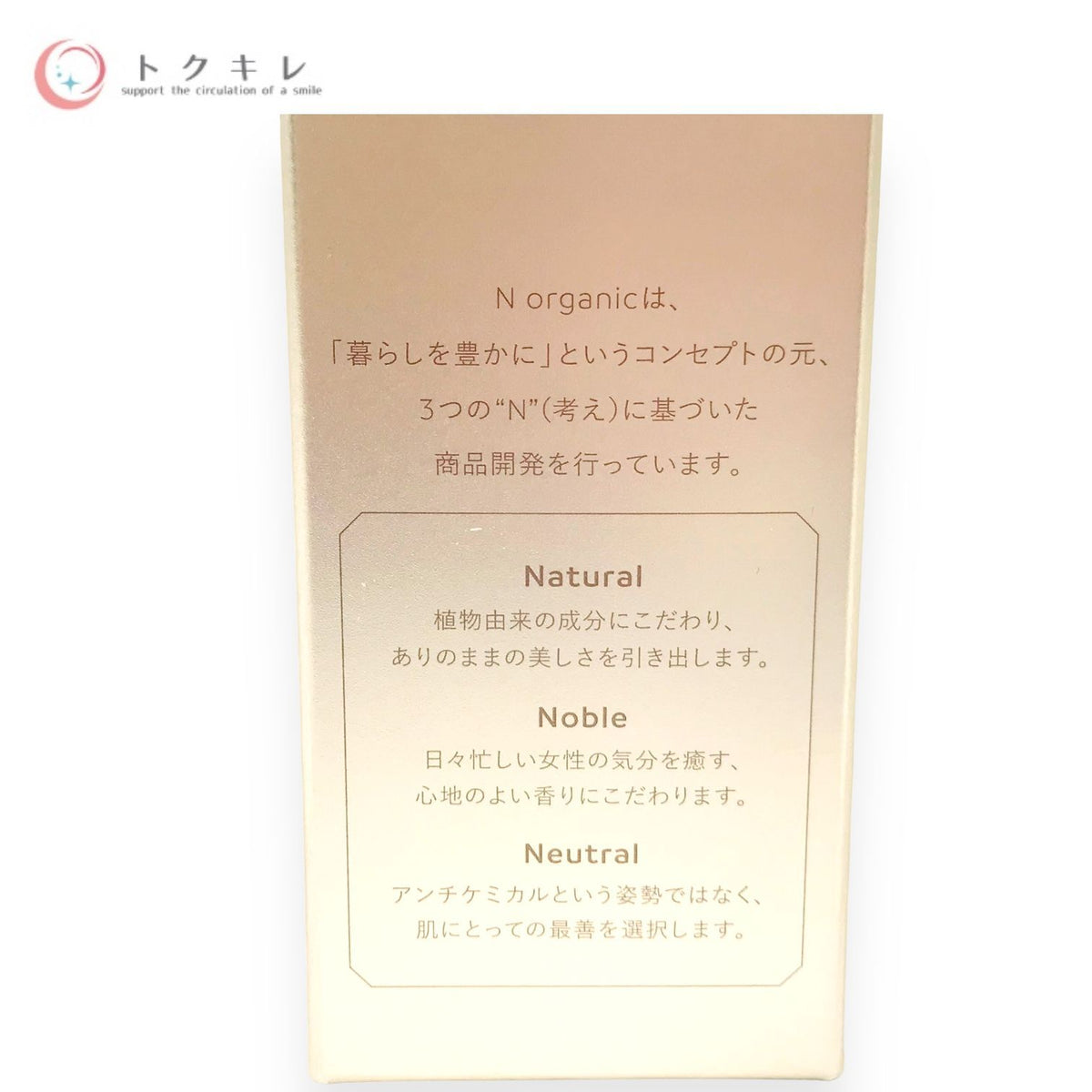 N organic Bright ホワイト メラノリーチ エッセンス 30ml