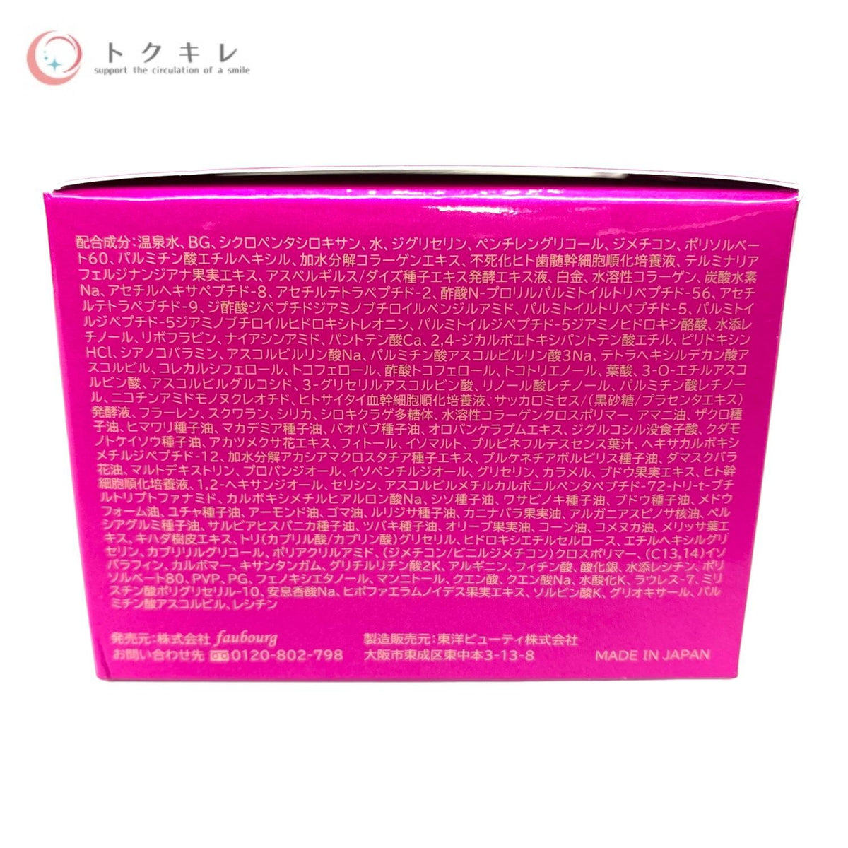 パーリーデュー FUSHIKA95 プレミアム オールインワン 美肌ジェル (保湿美容液ジェル) 50g