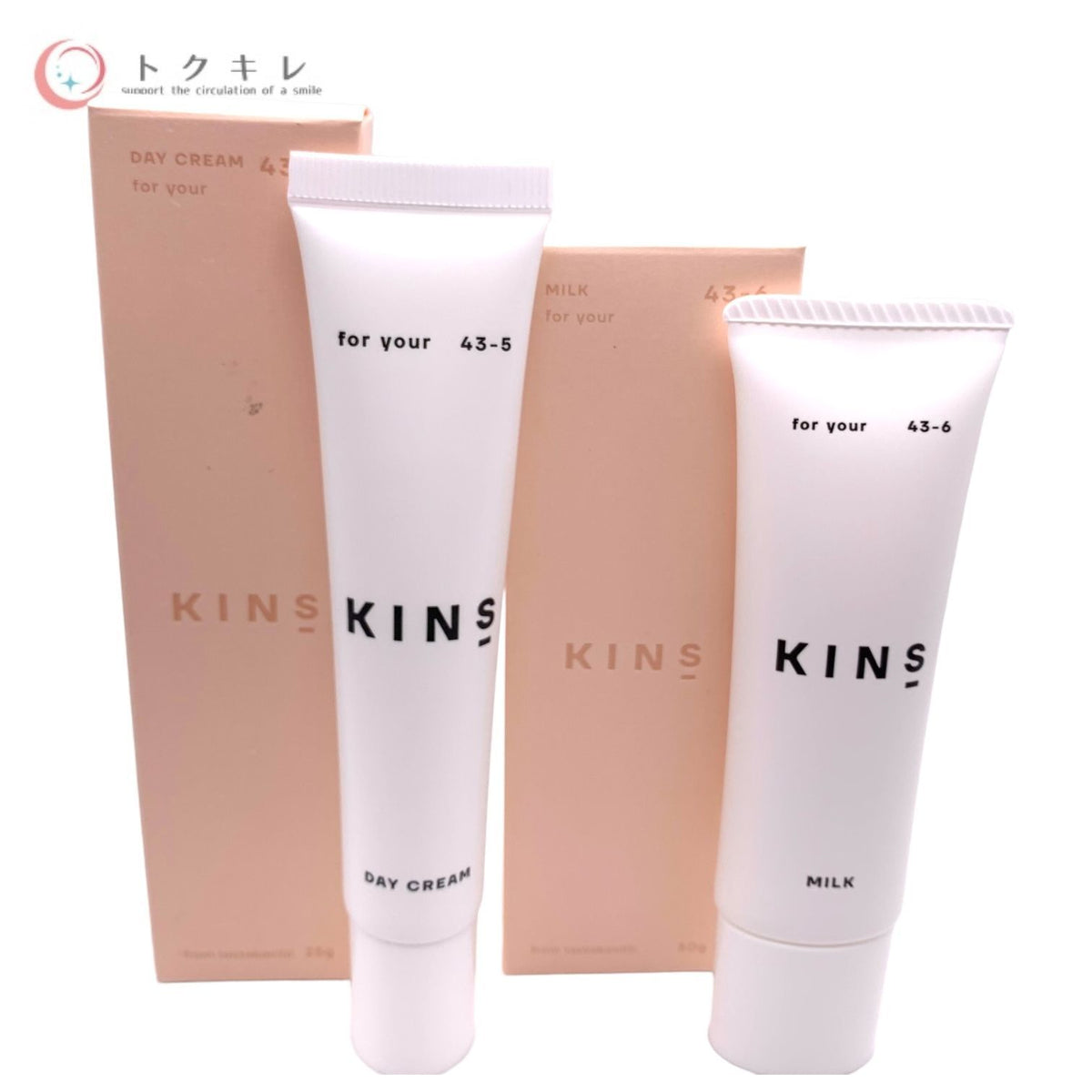 KINS キンズ ミルク (乳液) 30g キンズ デイ クリーム (化粧下地＆日やけ止め) 25g SPF35 PA+++ 2点セット