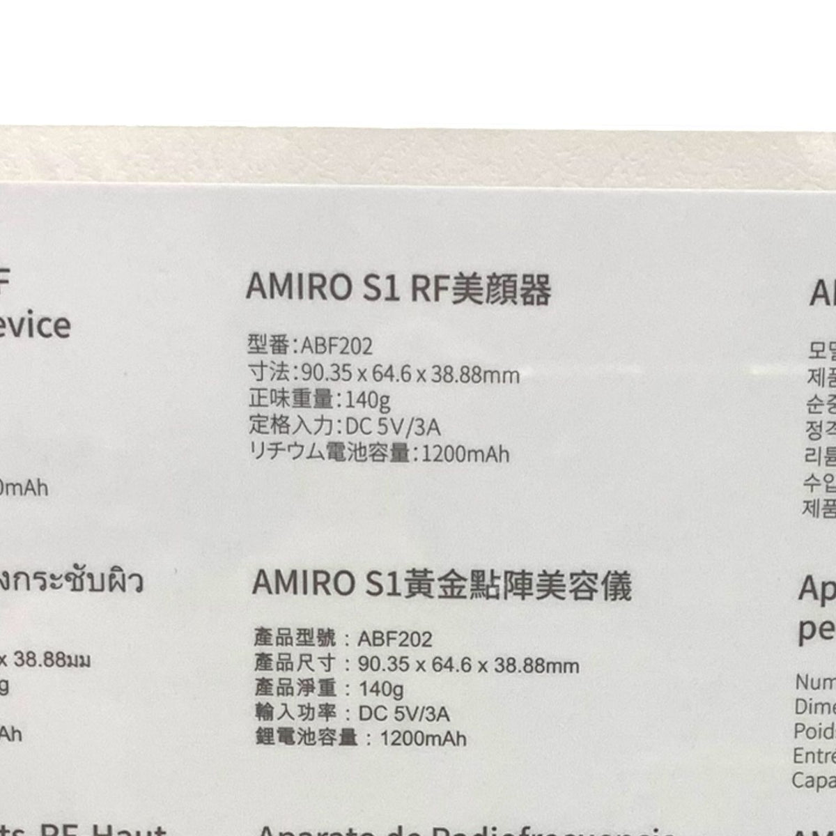 AMIRO (アミロ) S1 RF美顔器 ABF202 ゴールド