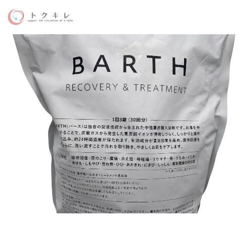 BARTH (バース) 薬用 BARTH 中性重炭酸入浴剤 (BARTHタブレット入浴剤) 15g×90錠