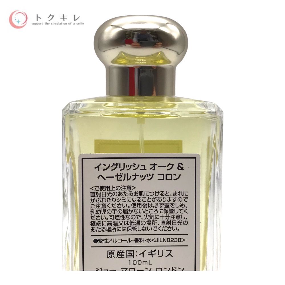 ジョー マローン イングリッシュ オーク&ヘーゼルナッツ コロン 100ml