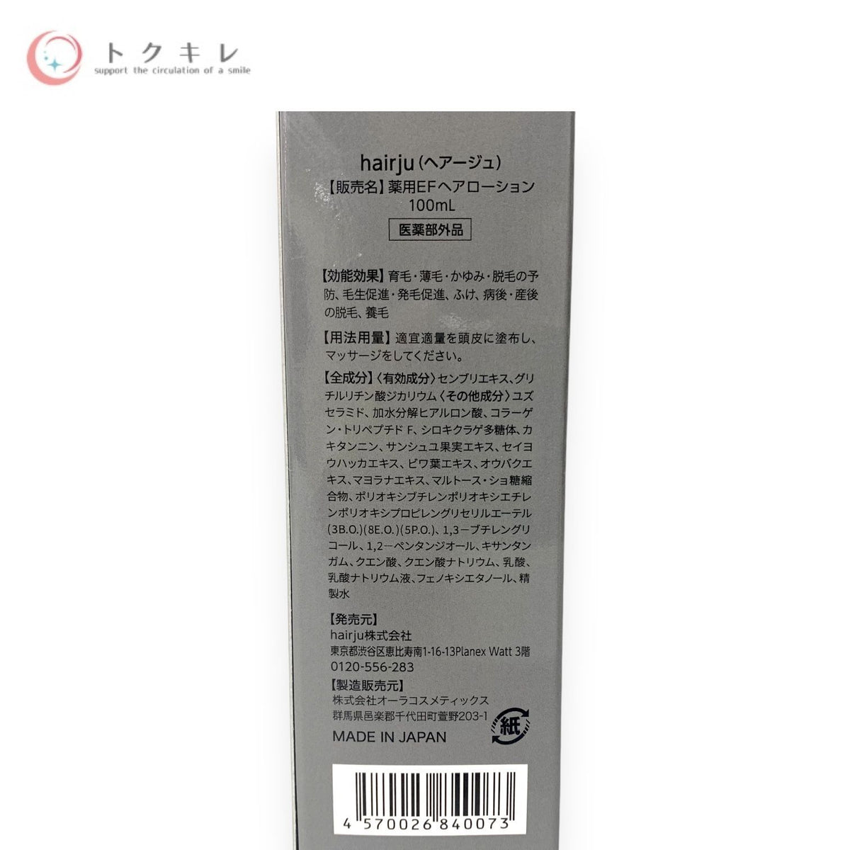 hairju (ヘアージュ) 薬用EFヘアローション 100ml