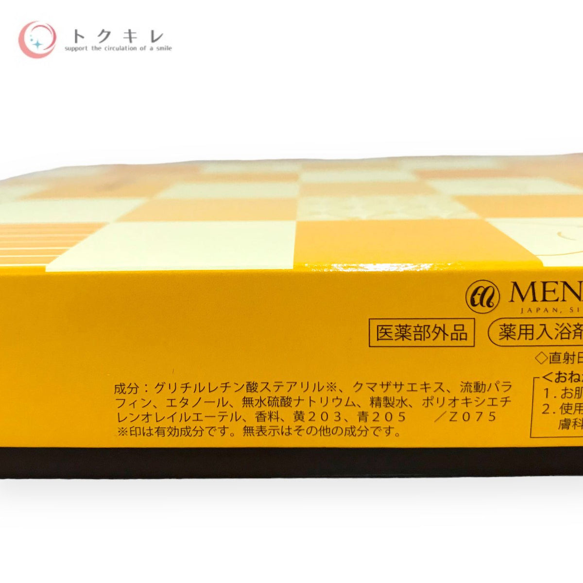 メナード 薬用湯 (37mLｘ20包)