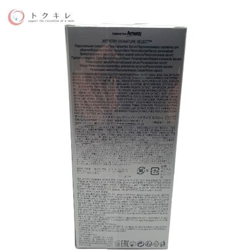 Amway アムウェイ アーティストリー パーソナライズ セラム ベース (美容液) 24ml