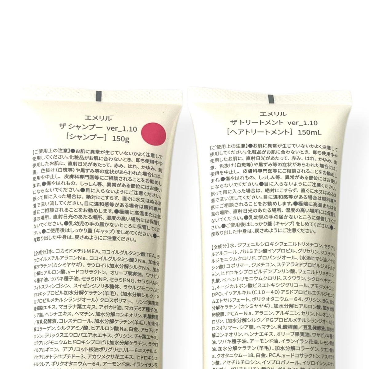 エメリル ザ シャンプーver_1.10 150g & ザ トリートメント ver_1.10 150ml アソート4本セット