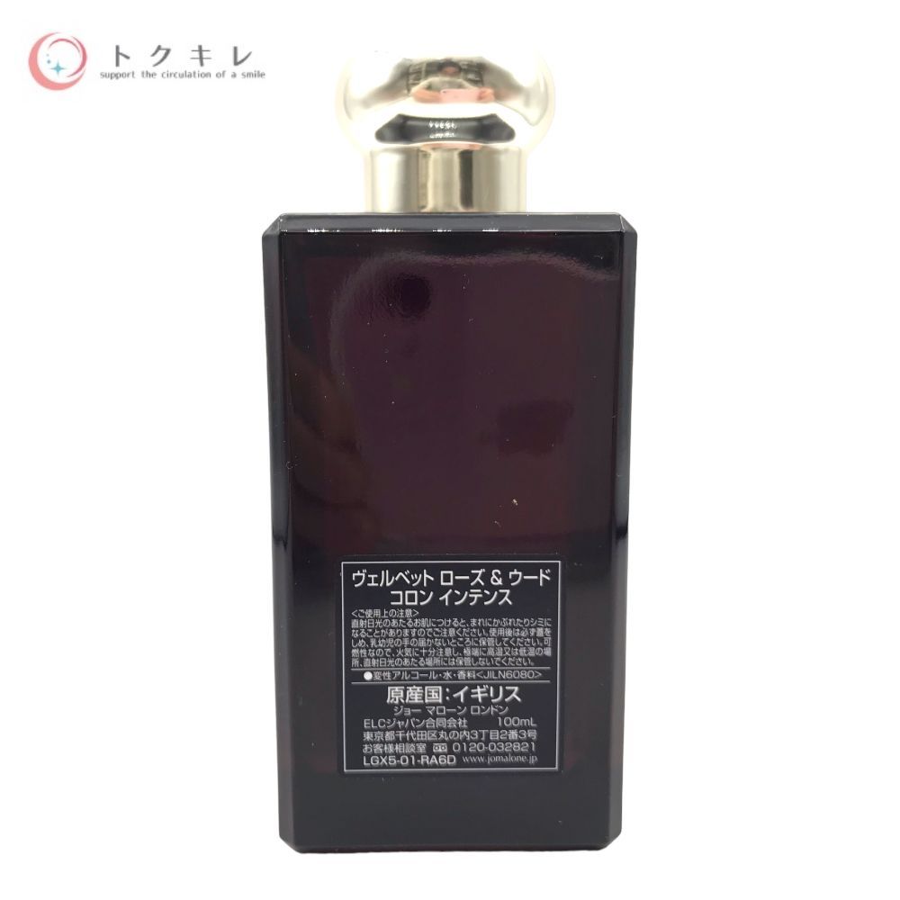 ジョー マローン ヴェルベット ローズ & ウード コロン インテンス 100ml