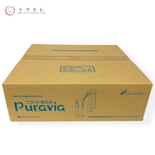 グラント・イーワンズ グラント還元水 Puravia (アルカリイオン整水器)