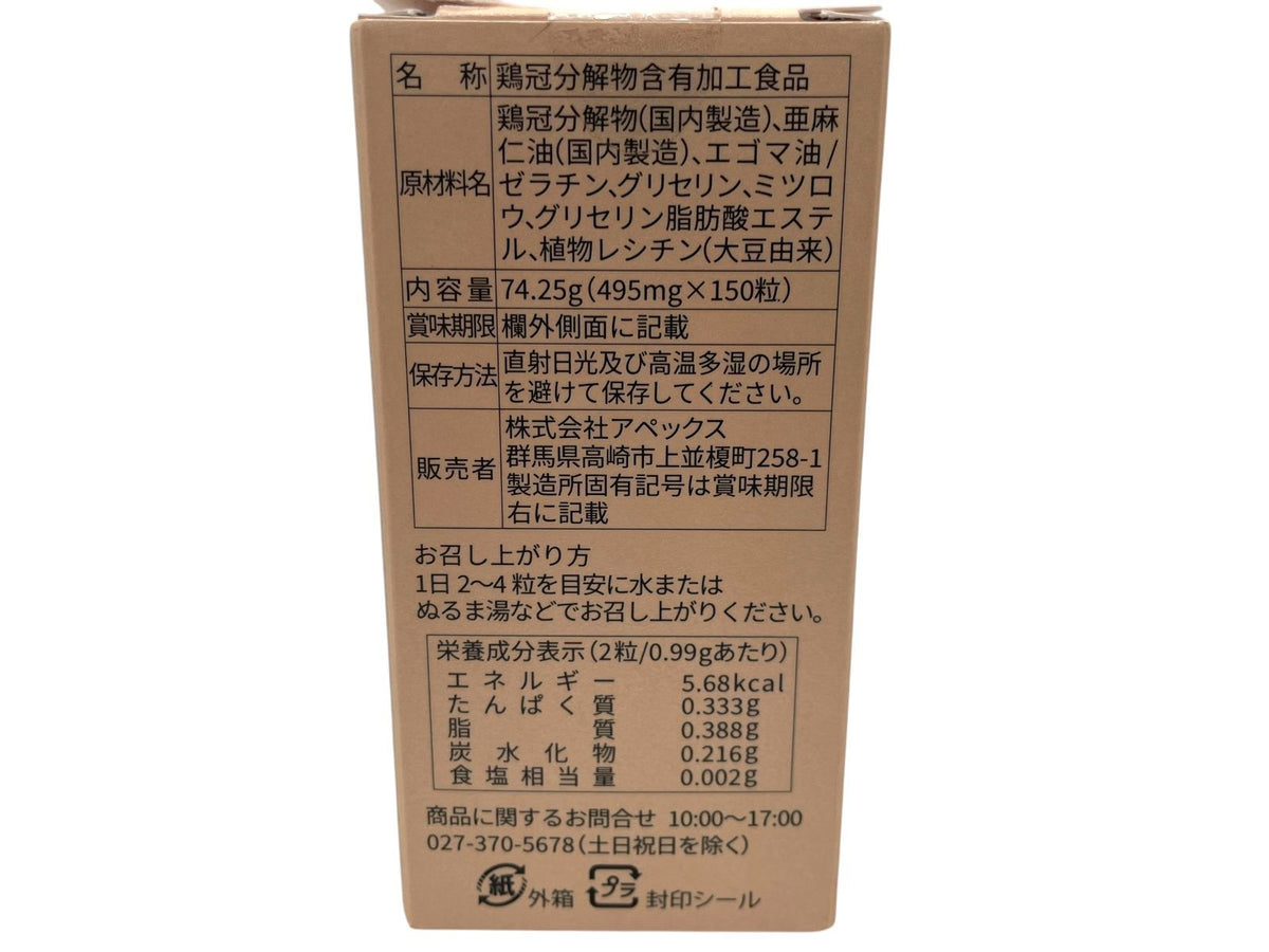 アペックス J's THE QUEEN INJUV インジュヴ 鶏冠完全分解物配合美容サプリ 150粒