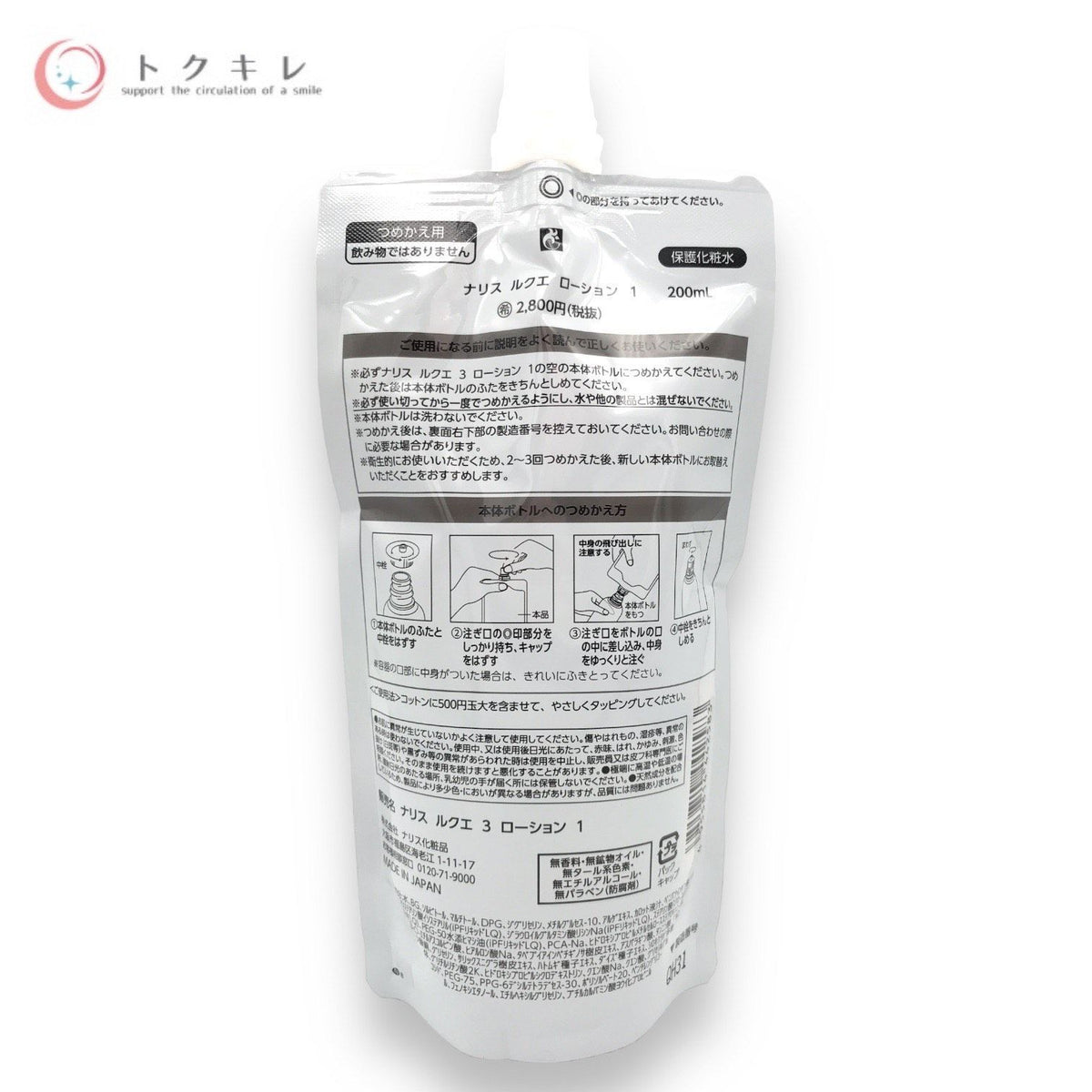 Naris (ナリス化粧品) ルクエ ローション 1 つめかえ用 200mL
