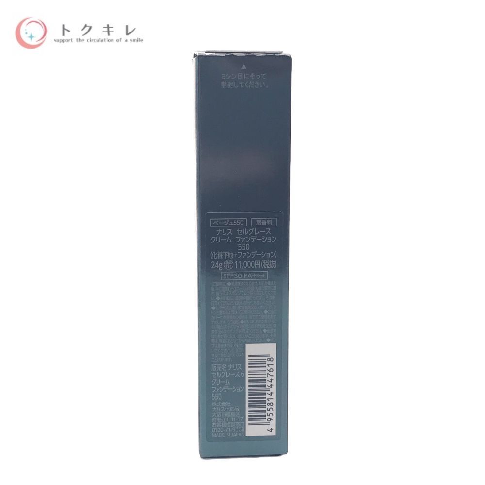 naris (ナリス化粧品) セルグレース クリーム ファンデーション 24g