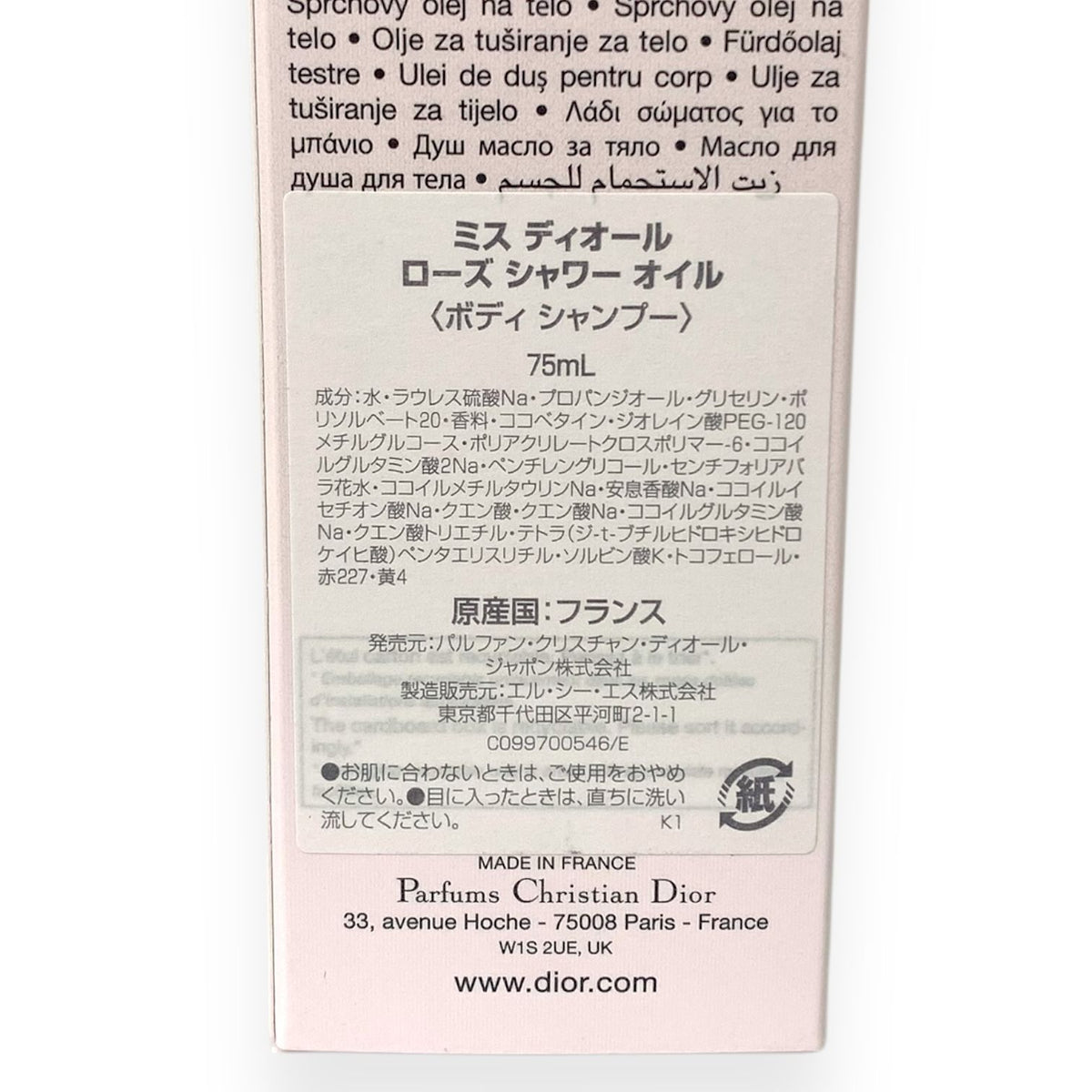 Dior ミス ディオール ローズ シャワー オイル 75ml