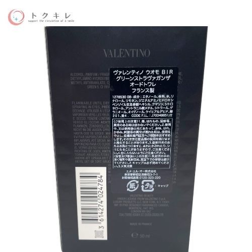 VALENTINO ヴァレンティノ (エヌ・エル・オー) ウオモ BIR グリーンストラヴァガンザ オードトワレ 50ml (香水) EDT