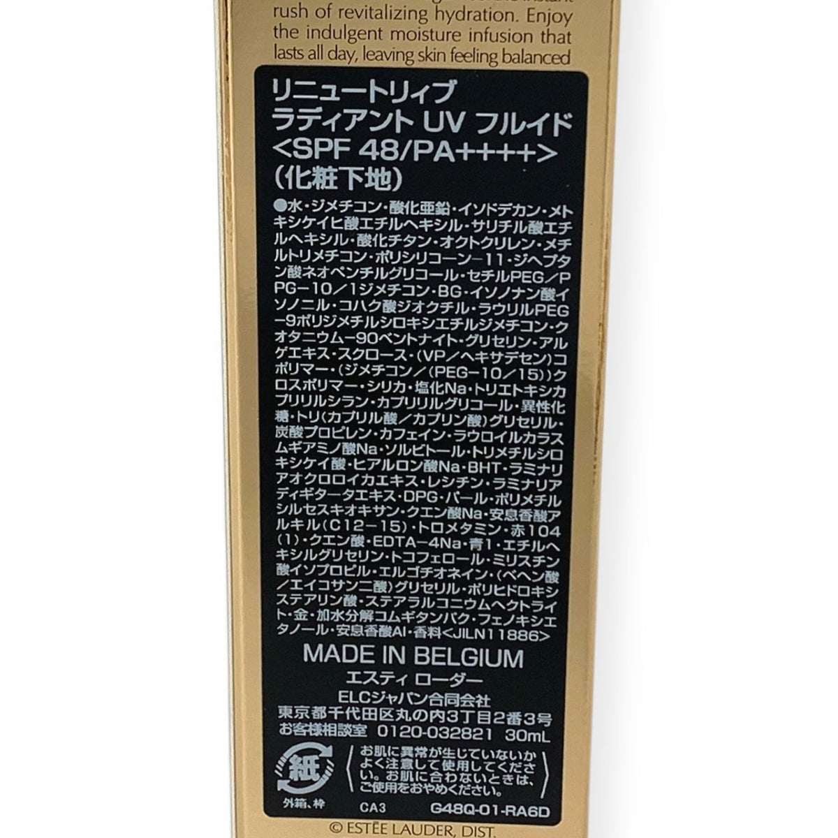 エスティ ローダー リニュートリィブ ラディアント UV フルイド 30ml