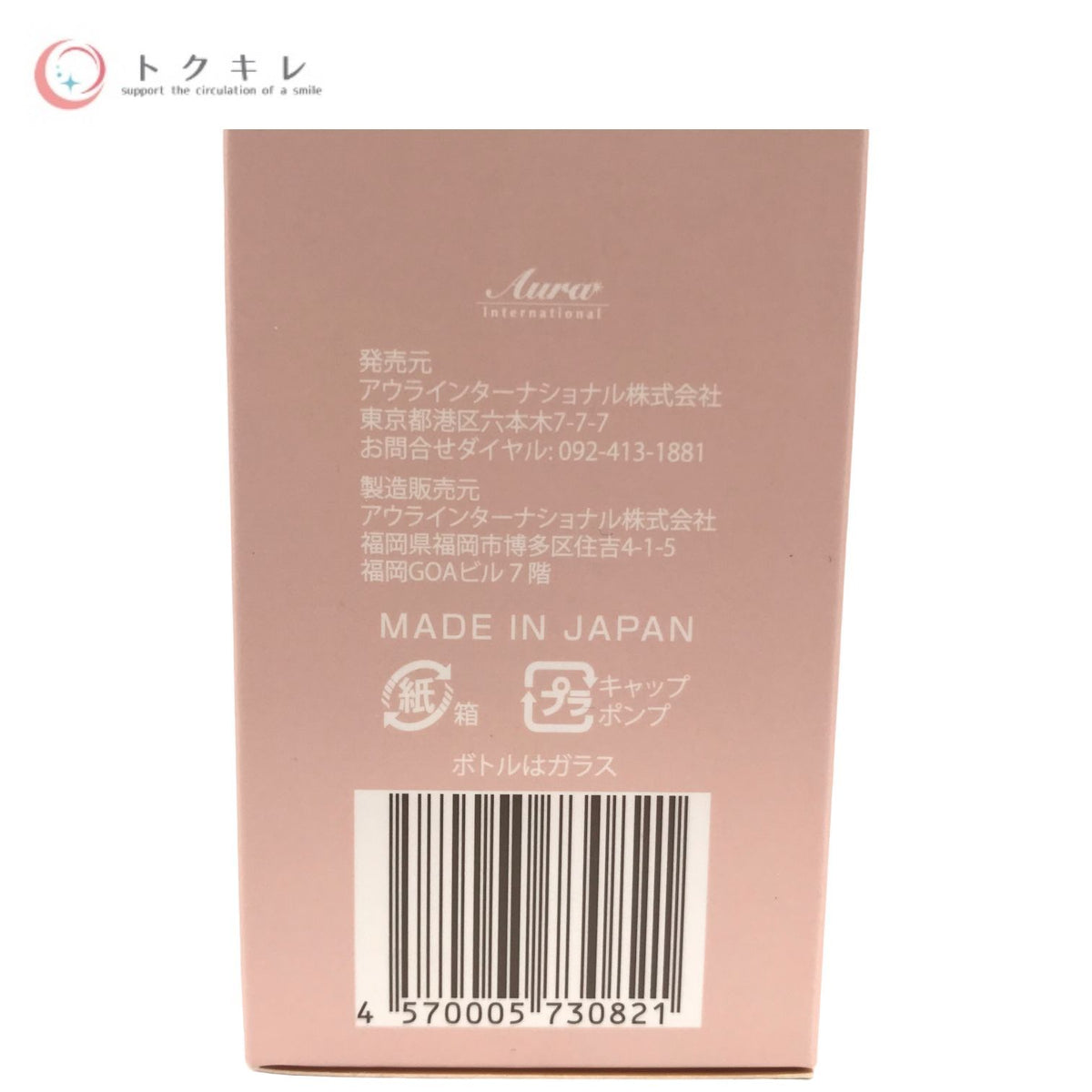 アウラインターナショナル フェミーナ ルナ バストケア ジェル 100g 2本セット