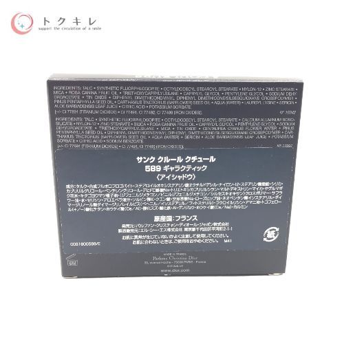 ディオール サンク クルール クチュール 7g 589 (アイシャドウ) ギャラクティック