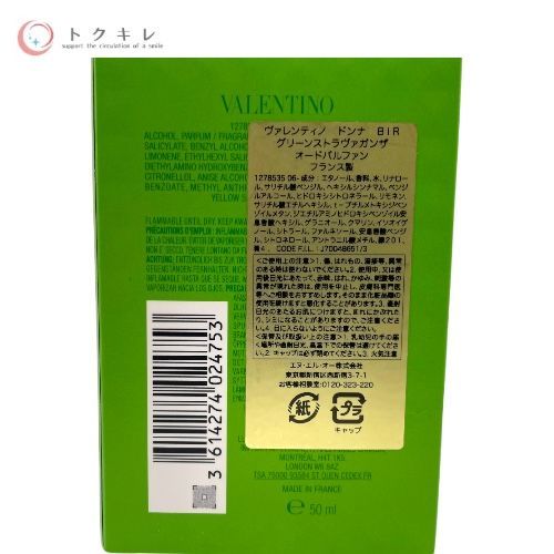 VALENTINO ヴァレンティノ (エヌ・エル・オー) ドンナ BIR グリーンストラヴァガンザ オードパルファン 50ml (香水)