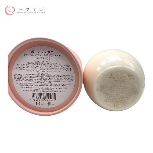 ボーテ デュ サエ ナチュラル パフュームド ボディミルク (ローズブーケ) 230ml