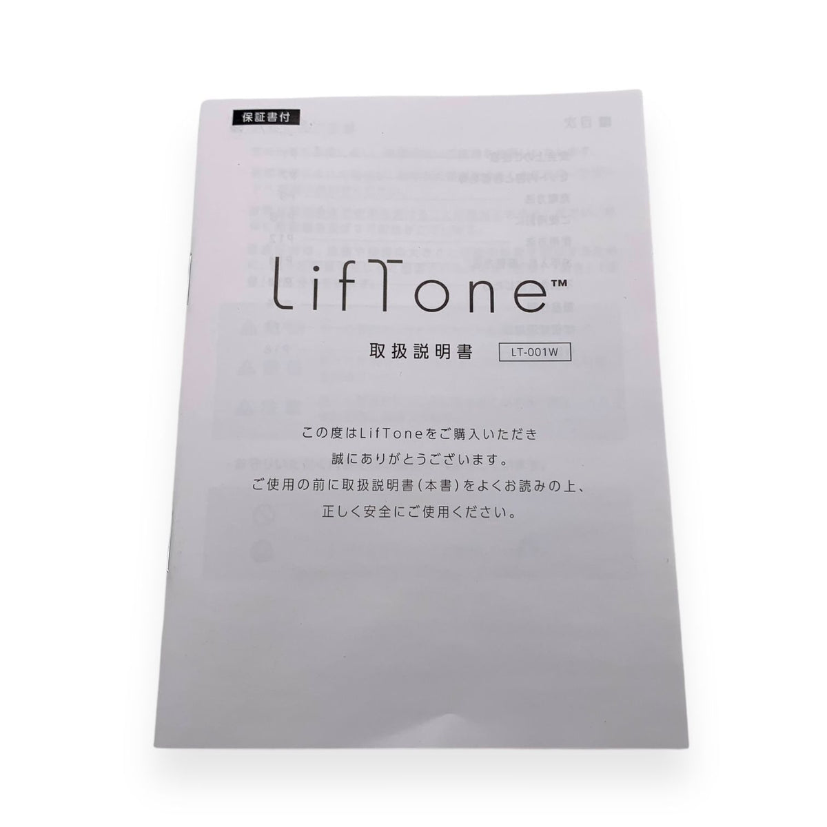 アーリーバード トータルケア美顔器 LifTone LT-001W