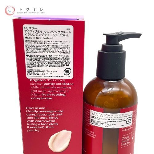 trilogy トリロジー アクティブEN クレンジングクリーム 200ml