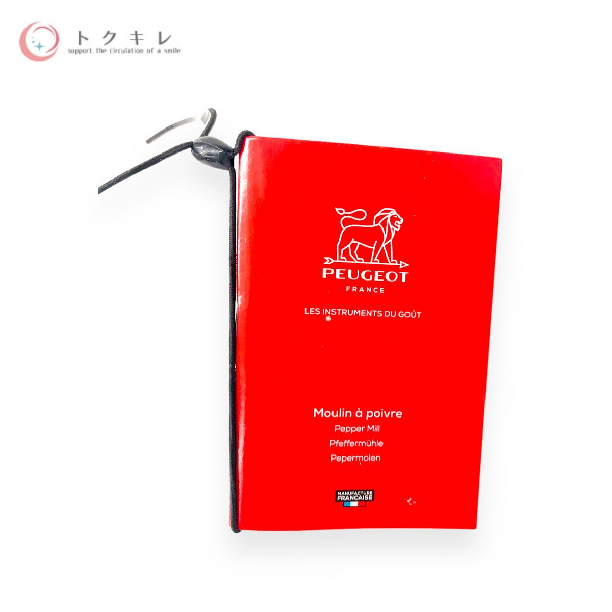 プジョー PEUGEOT ペッパーミル 胡椒 【プロ仕様】 透明 アクリル製 粗さ調節 容量30g・22cm 業務用 手動 フランス製 ナンシー 900822
