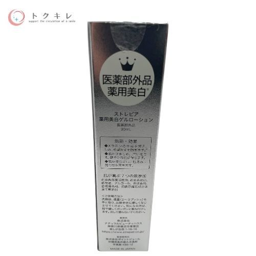 ナチュラルビューティーハウス ストレピア 薬用美白ゲルローション 30ml