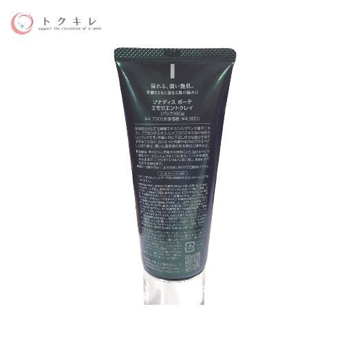 アルソア ソナディス ボーテ エモリエントクレイ 80g