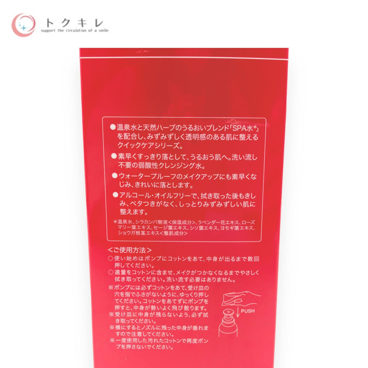 江原道 クレンジングウォーター 500ml 2本セット