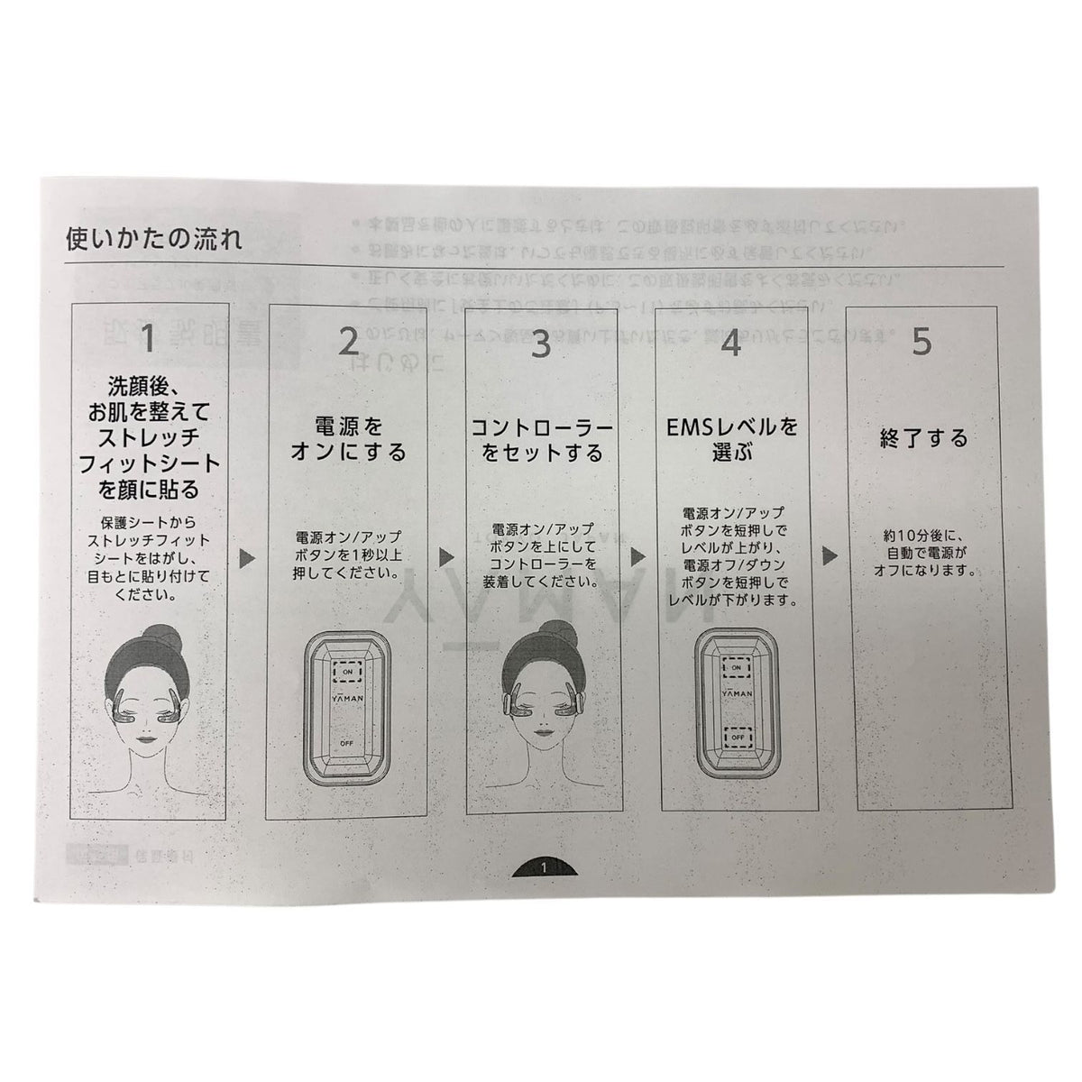 YA‑MAN (ヤーマン) デザインリフト YJMD0N & デザインリフト用ストレッチフィットシート（目もと用）3箱+左右1セット