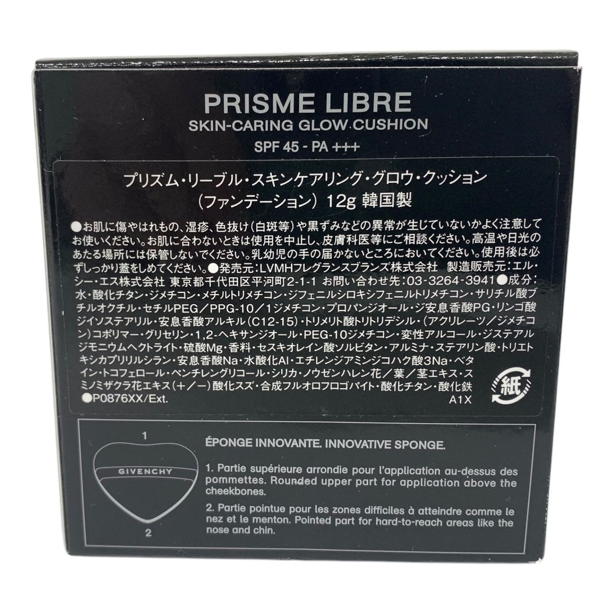 ジバンシイ プリズム リーブル スキンケアリング グロウ クッション 1-N95 明るいニュートラルベージュ 12g