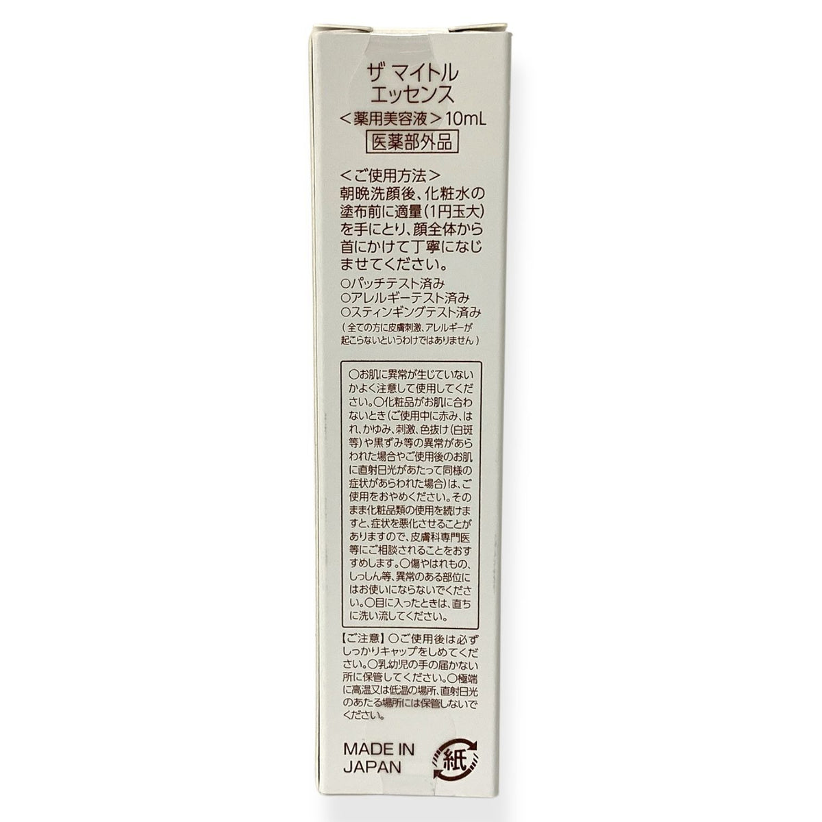 大正製薬 ザ マイトル エッセンス 10ml