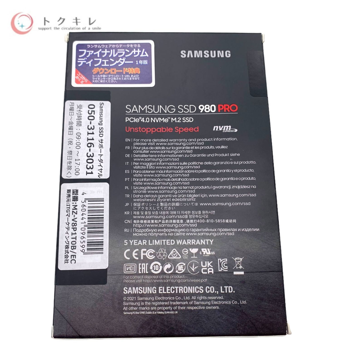 SAMSUNG (サムスン) SSD 980 PRO 1TB PCle 4.0 NVMe M.2 SSD (MZ-V8P1T0B/EC)